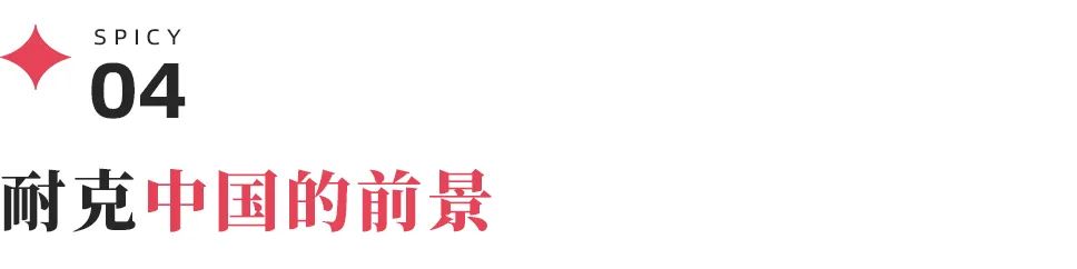 C不是原罪产品失去创新才是根本qy千亿球友会耐克震动：DT(图10)