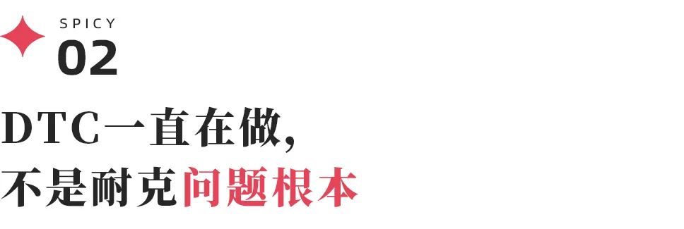 C不是原罪产品失去创新才是根本qy千亿球友会耐克震动：DT(图9)